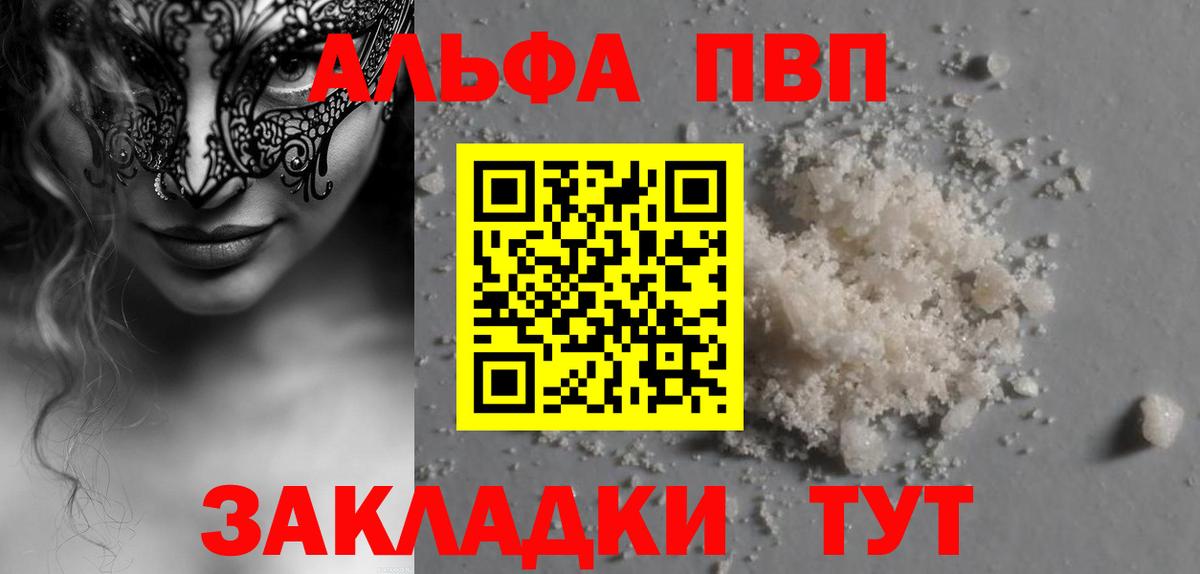 А ПВП мука Юрга