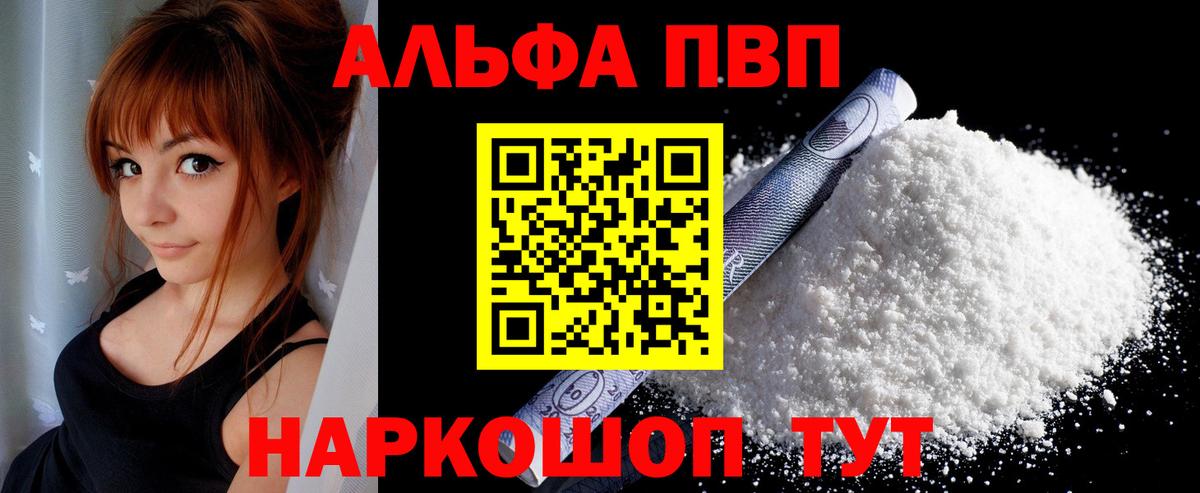 наркотики  Вход с VPN  APVP кристаллы  A-PVP крисы CK  APVP  Юрга  Alpha-PVP кристаллы 