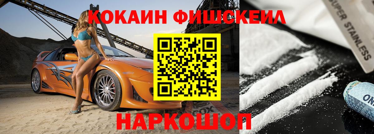 Юрга  КОКАИН VHQ  Cocaine 99%  Вход с VPN 