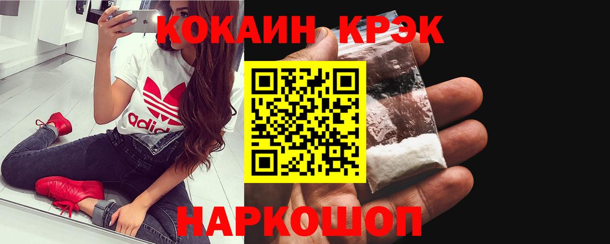 Cocaine Эквадор Юрга