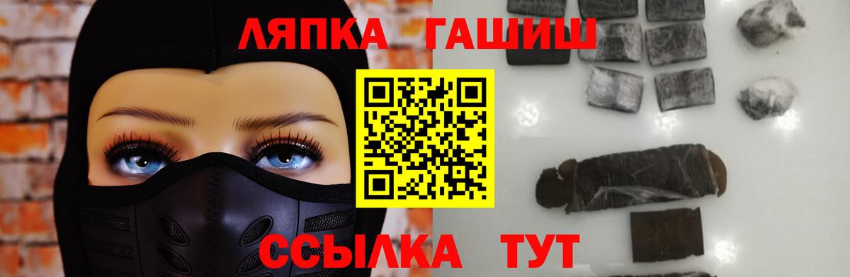ГАШ  Вход с VPN  Юрга  ГАШИШ AMNESIA HAZE  ГАШИШ хэш 
