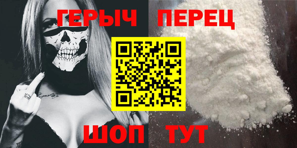 Юрга  Героин гречка  Вход с VPN 