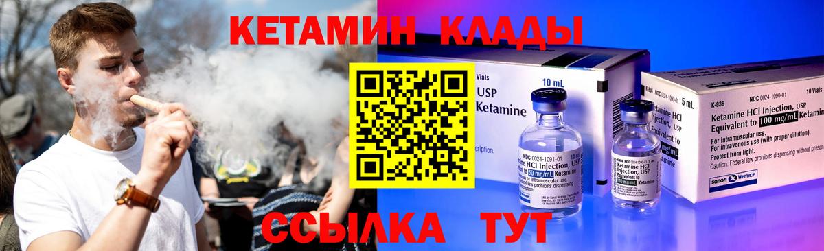 Кетамин VHQ  Вход с VPN  shop официальный сайт  Юрга 