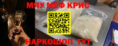 меф Изобильный