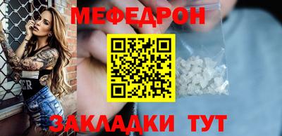 меф Изобильный