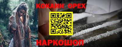 кокаин перу Канаш
