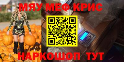 меф Изобильный