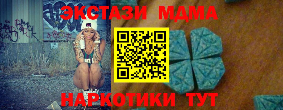 МДМА Molly  МДМА Molly  Юрга  Вход с VPN 