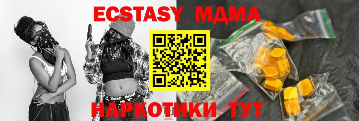 МДМА кристаллы Юрга