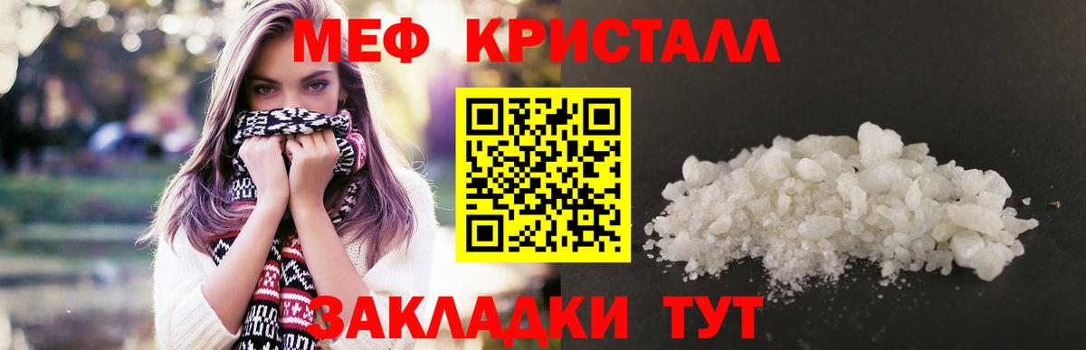 Меф кристаллы  Меф  Юрга  Вход с VPN  Мефедрон 4 MMC 