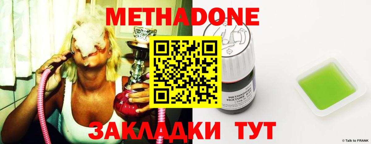 МЕТАДОН кристалл  Вход с VPN  Метадон VHQ  Юрга 