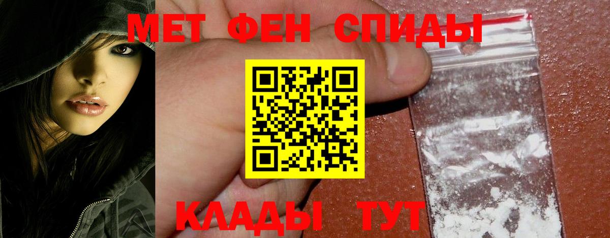 Юрга  Метамфетамин Декстрометамфетамин 99.9%  Метамфетамин Декстрометамфетамин 99.9%  Вход с VPN 