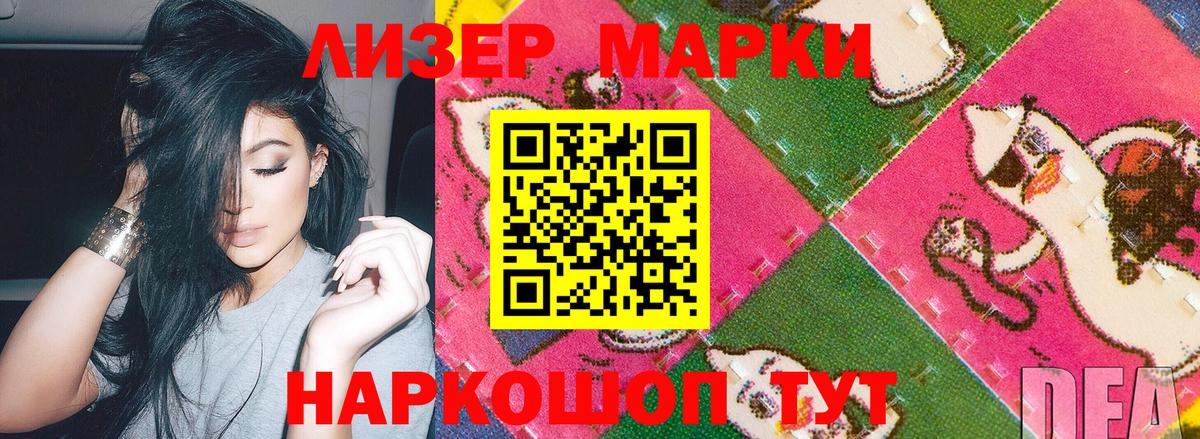 Марки N-bome 1,5мг  Марки 25I-NBOMe  Юрга  Вход с VPN 