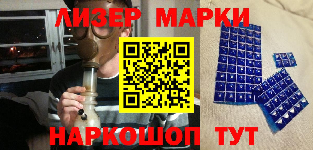 Марки NBOMe 1,5мг Юрга