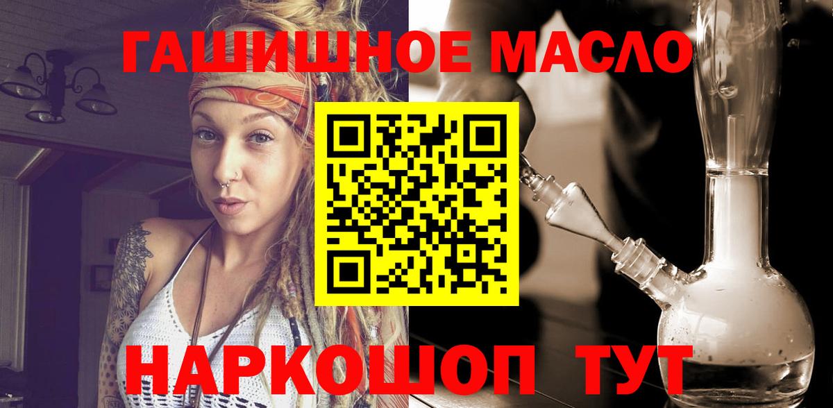 Юрга  Дистиллят ТГК жижа  Вход с VPN  Дистиллят ТГК вейп с тгк 