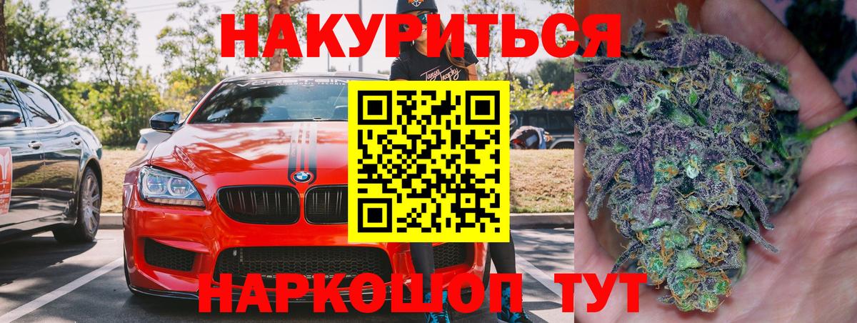 Юрга  Каннабис семена  Бошки Шишки ГИДРОПОН  Вход с VPN  Шишки марихуана SATIVA & INDICA 